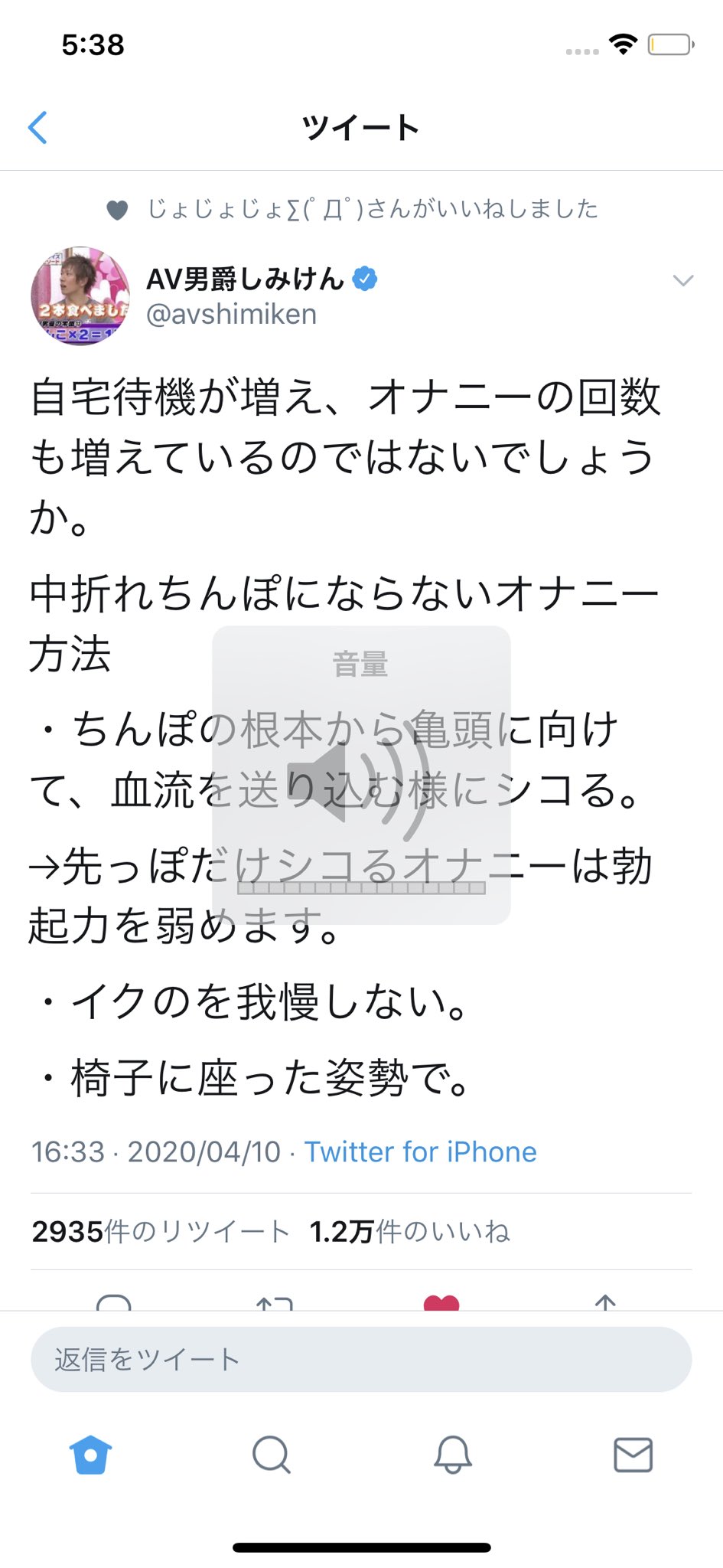 膣内射精障害のリスク増 危ない！不適切なマスターベーション（オナニー）８選（男性編） - ニニンカツ