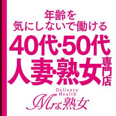 熟女.com 福井の求人情報｜福井市のスタッフ・ドライバー男性高収入求人｜ジョブヘブン