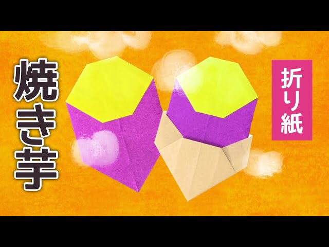 秋 芋掘り 焼き芋 壁面飾り １０月 １１月 幼稚園 保育園 託児所 - メルカリ