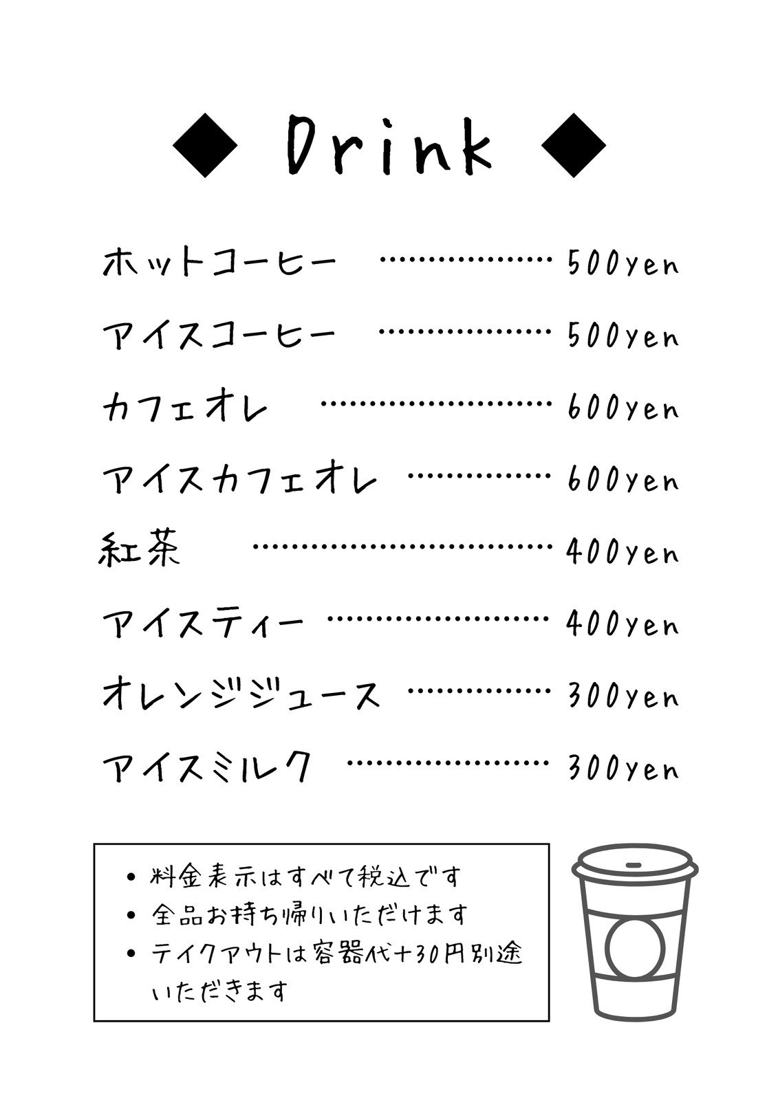 お品書き公開 デザインフェスタに出展します！ : じゅんのいぬかわいいメモ