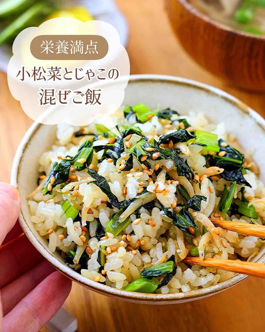 小松菜とカニカマのチャーハン