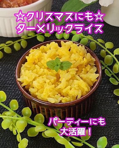 カレーに合うバリエーションライスこだわりカレー術カレーハウスハウス食品