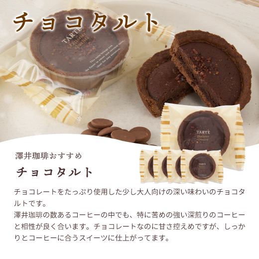 コーヒーと合う市販のお菓子Cuore's Library