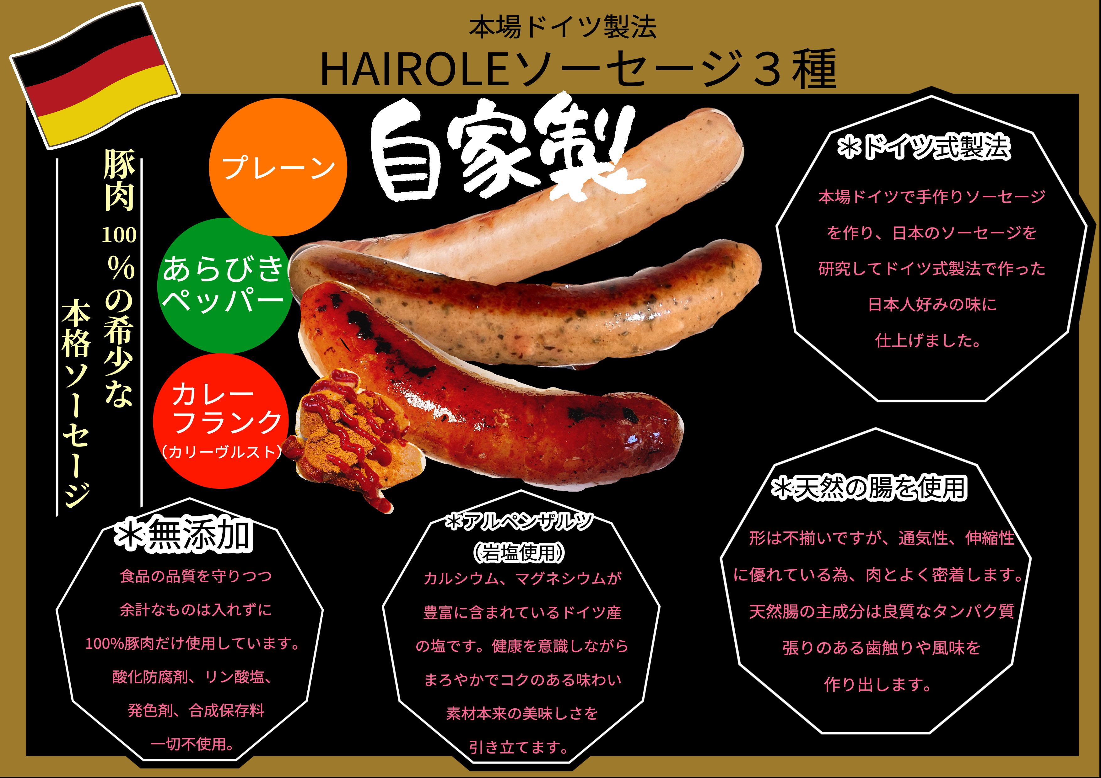 調理済冷凍 ソーセージ盛り合わせ - ＜那須高原バル公式＞ 那須 の人気 レストラン