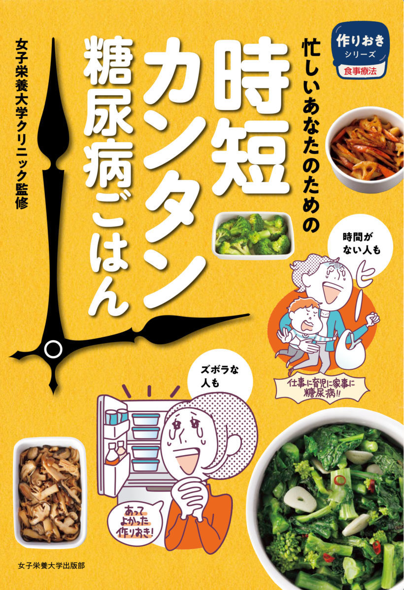すみれ病院の糖尿病食12月21日の食事です。すみれ病院