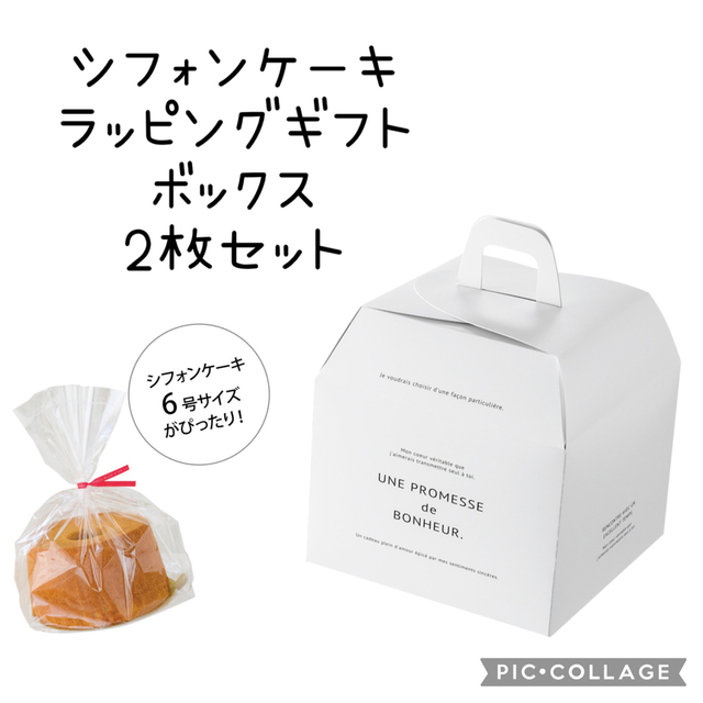 対象ラッピング タグ：シフォンケーキお菓子・パンのレシピや作り方 cotta＊コッタ