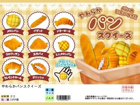 スクイーズ キャラメル猫ちゃんスクイーズ Caramel Cat squishy その他雑貨 FUN 通販 18162785Creema クリーマ