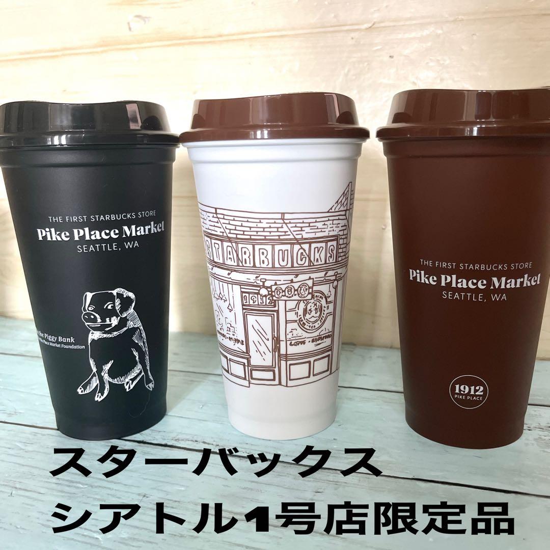 スターバックス⭐︎大容量ペアマグカップ⭐︎シアトル1号店限定2個セット大きめ