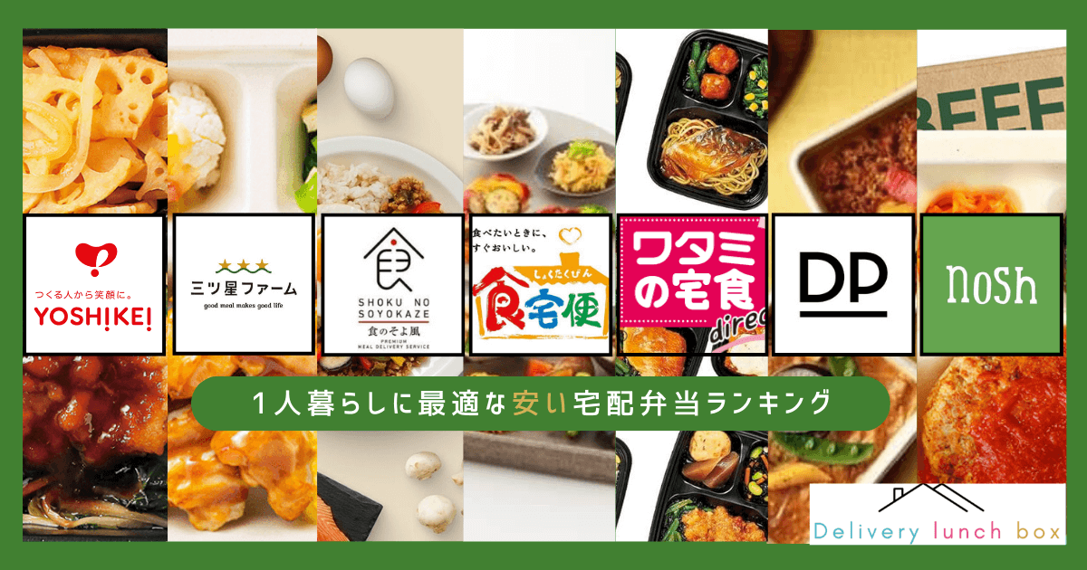 一人暮らしの食生活改善には冷凍宅配弁当がおすすめ!メリットを解説株式会社ニチレイフーズ