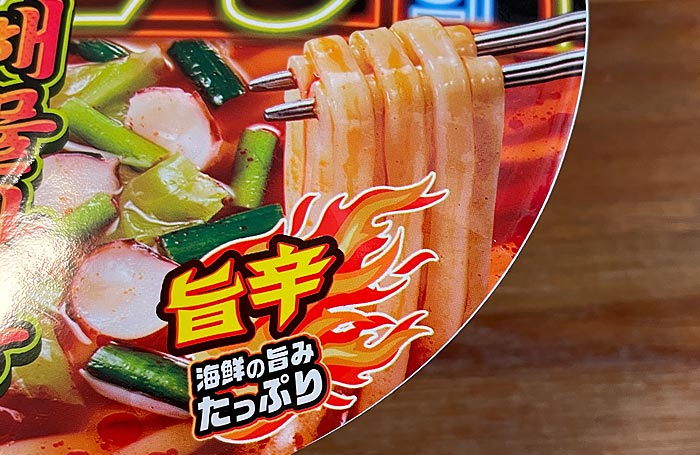 日清のどん兵衛 韓国風旨辛海鮮チャンポン味うどん！韓国の人気メニューを再現した旨辛な一杯きょうも食べてみました