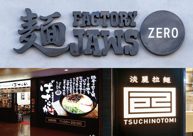 全国に展開する黄色の看板。老若男女が愛するラーメンは京都風醤油味の鶏ガラスープにバッチリ背脂。 ラーログ 博多のススリスト- エキスパート -Yahoo!ニュース