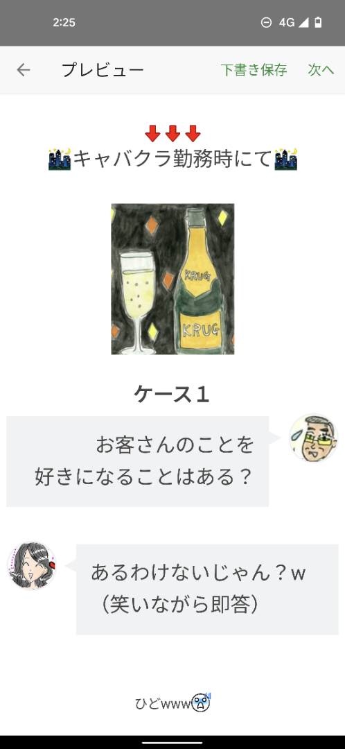 【賛否両論】キャバクラレク、ホストレクってあり？なし？介護職のリアルな意見交換【オール介護職ニッポン#51】