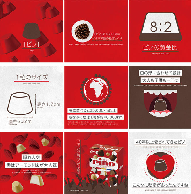 ピノ かわいいパッケージ50」10月5日 月 より全国にて数量限定発売森永乳業株式会社のプレスリリース