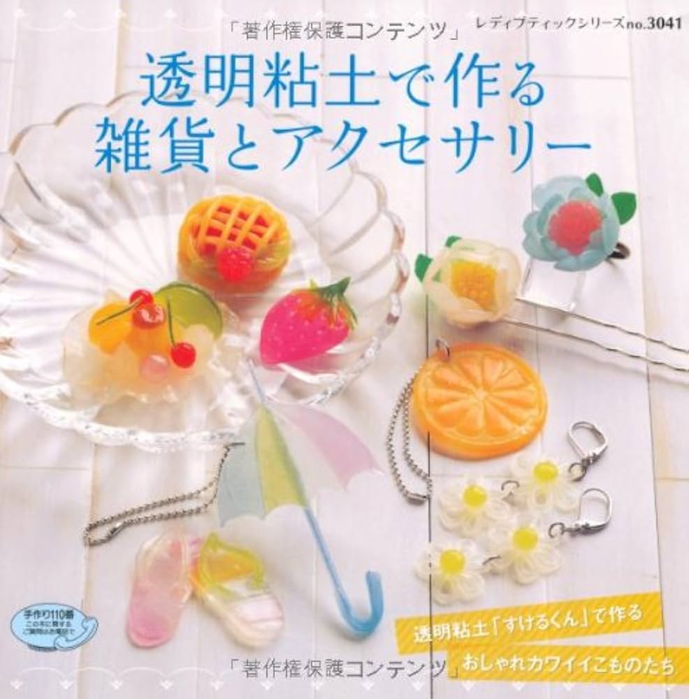 すけるくんから🍋レモンができるまで🍋 ※ 公式ライン @747qmigk ※フェイクスイーツfakesweets樹脂粘土アクセサリー食べられないお菓子スイーツデコsweetsdecokawaiiレジンresin樹脂粘土clayイヤリングカラフルハンドメイド作家ハンドメイド