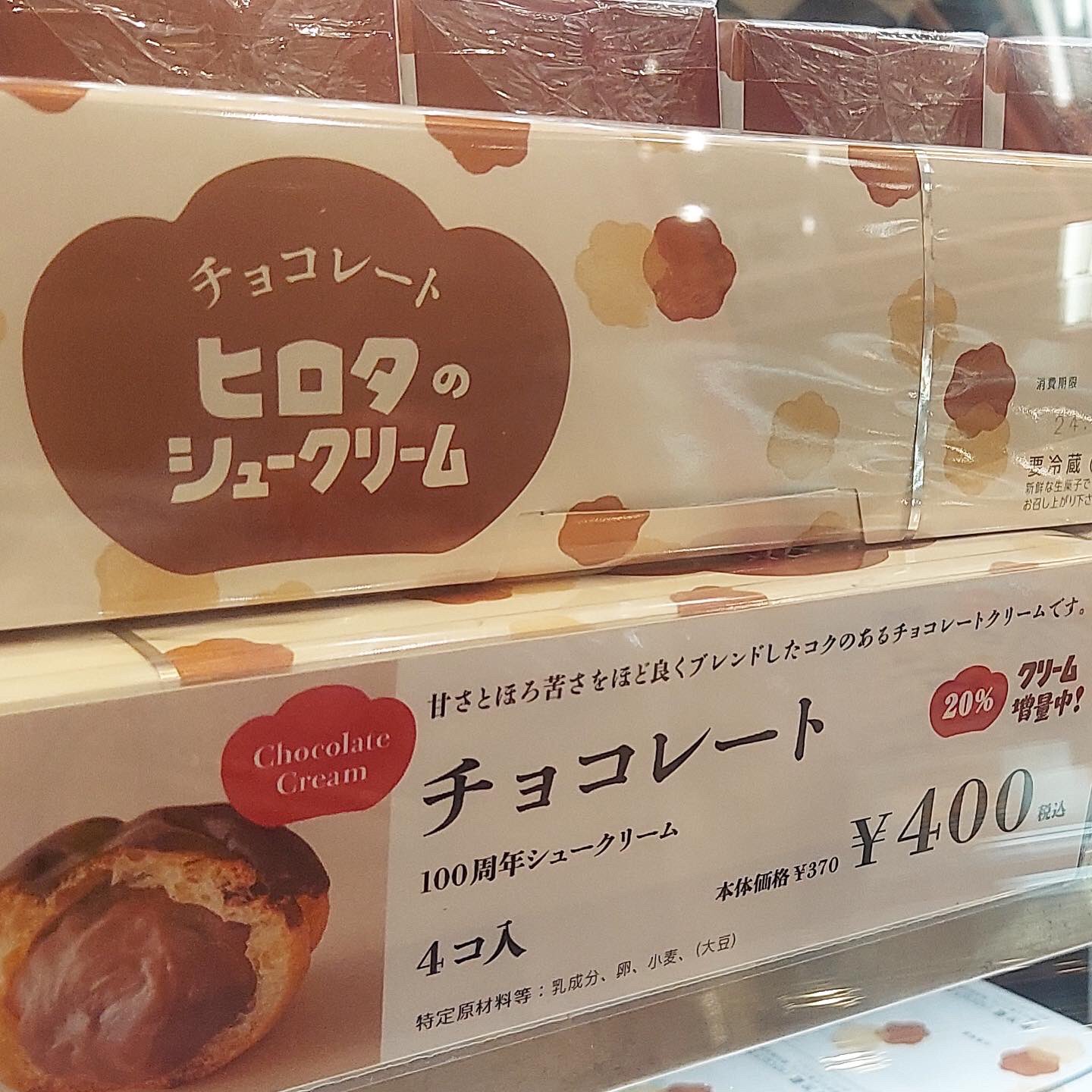 わくわくがとまらない！「洋菓子のヒロタ」100周年キャンペーンシティリビングWeb