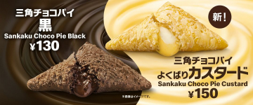 NI-KI ENHYPEN 「緊張しすぎて昨晩は寝られなかった」単独初のTVCM出演!マクドナルド、三角チョコパイ「キレキレ収穫祭」篇Emo!miuエモミュ