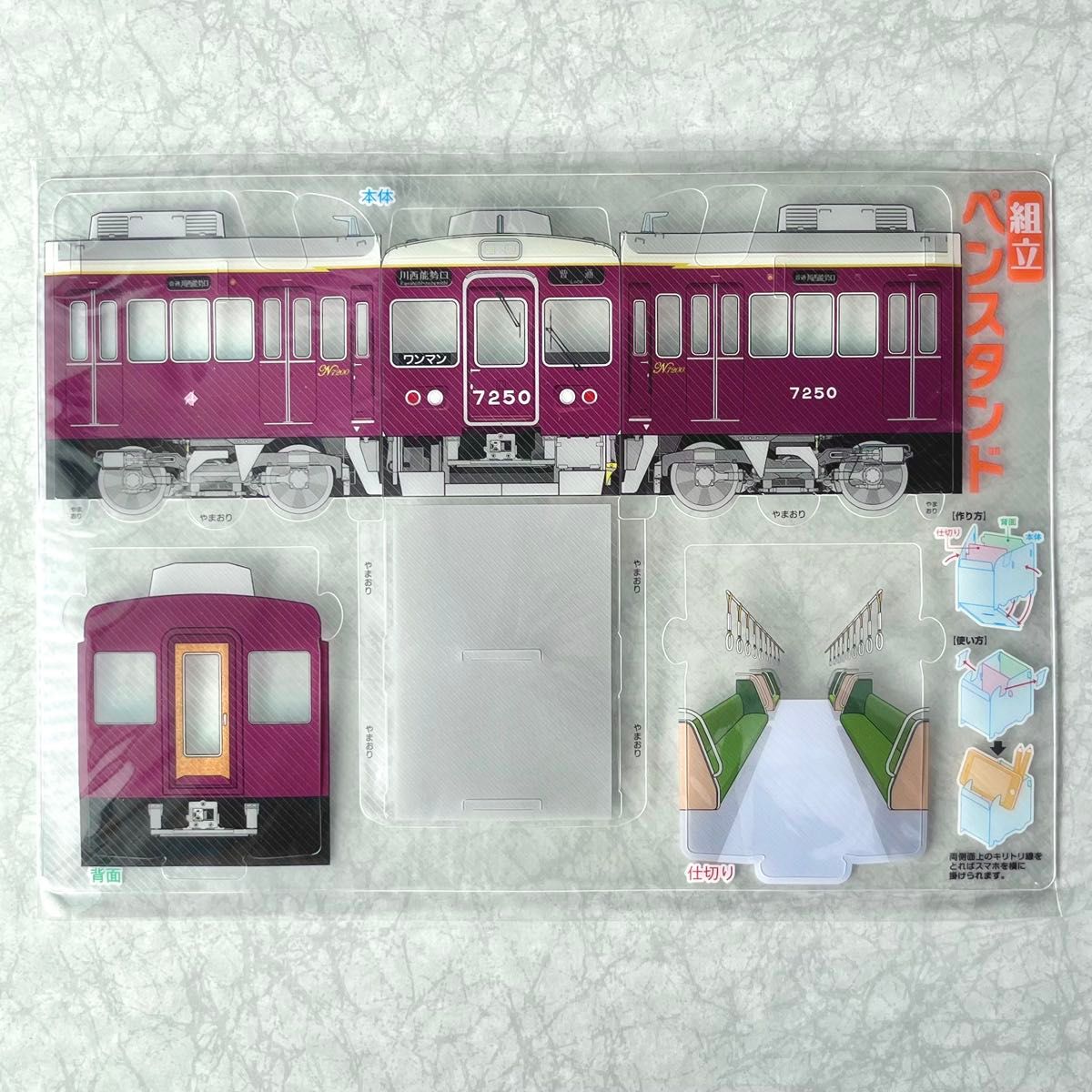 なぜ、阪急だけは愛され続けるのか？マルーンカラーに隠された3つのブランド戦略:「好かれる企業」の作り方顧客満足度16年連続1位の秘密とは？セオドアアカデミ