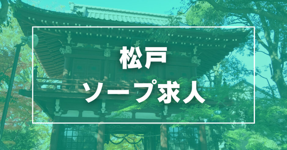 千葉県松戸市「宮前湯」＆町歩き下見「大衆酒場 日本海」 /