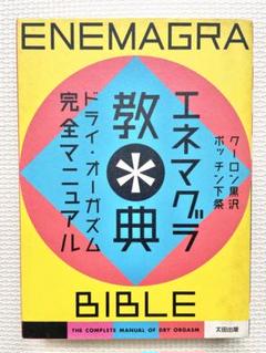 エネマグラのバイブおすすめ10選｜初心者から上級者まで好み1本が必ず見つかる | 風俗部