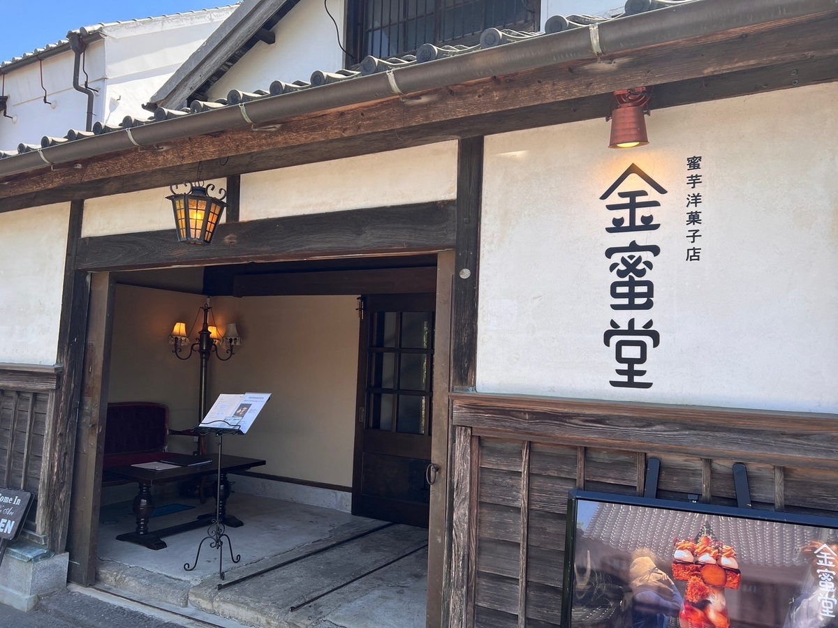 いっぷく堂 - 佐原 その他食べログ