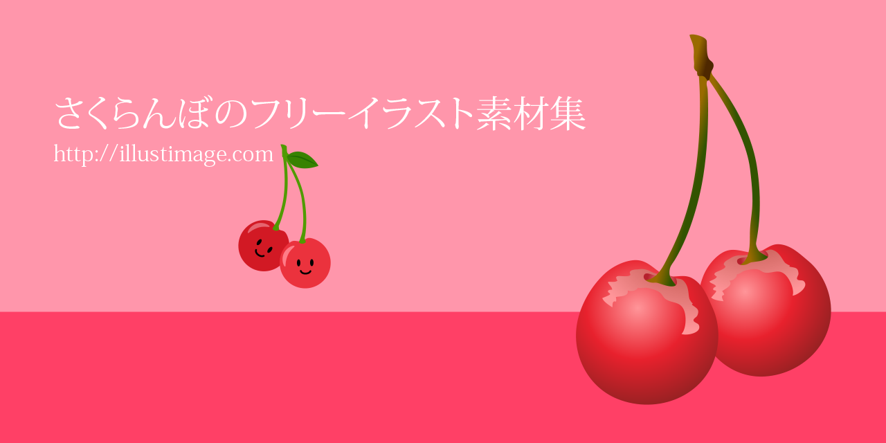 かわいいさくらんぼのフレーム・枠