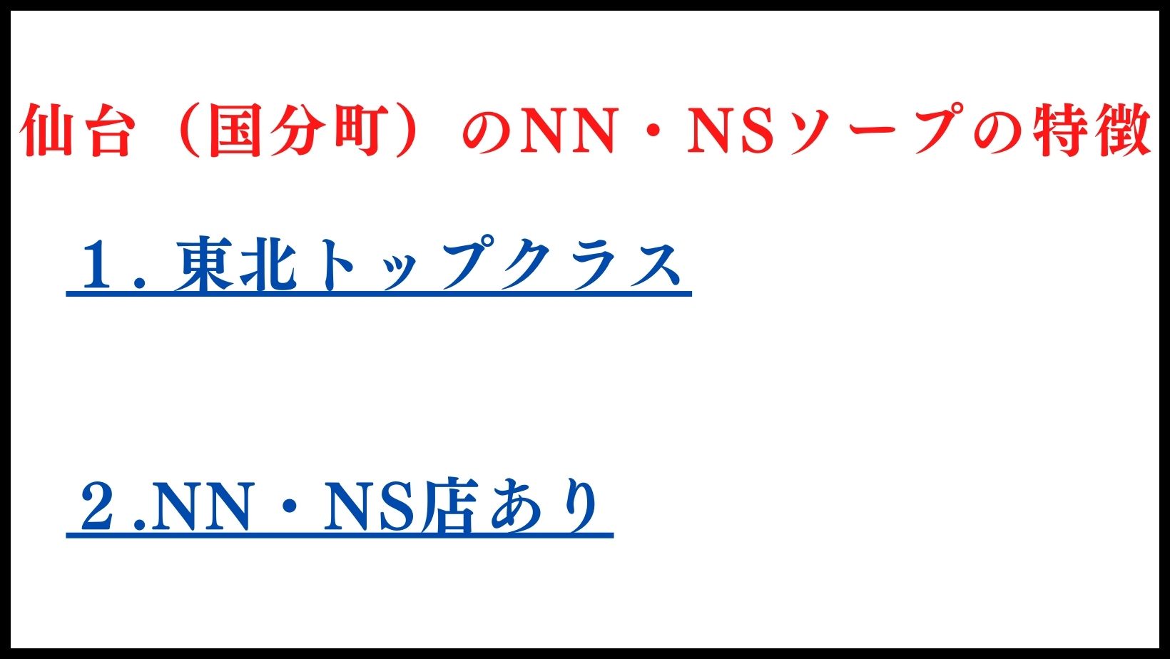 DRAMA-ドラマ-｜仙台 デリヘル｜仙台で遊ぼう