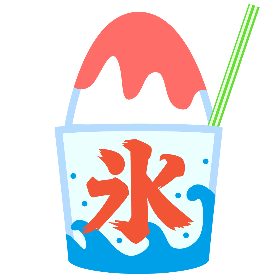 ペンギン かき氷イラスト - No: 467850無料イラスト・フリー素材なら「イラストAC」