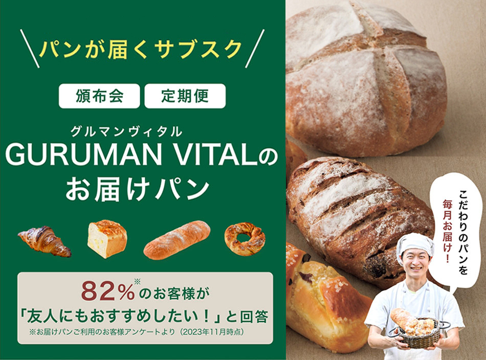 冷凍 人気6種石窯パンセットグルマン パン 種類グルマンヴィタル 人気のパン垂井 パン屋グルマン パン 種類森のパン・森のパンやグルマンヴィタル