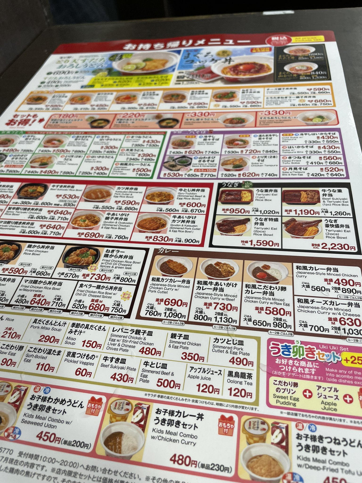 うどんチェーン店の人気ランキングTOP10！みんなが一番好きなおすすめ店はどこ？ - macaroni