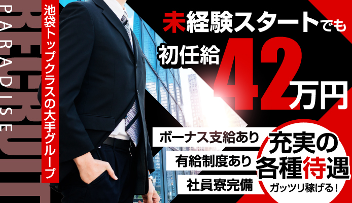 さやか(25) 夜這い茶屋 はなれ 池袋 ホテへル｜風俗特報