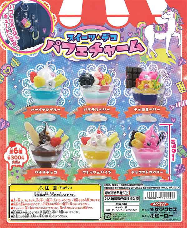 フェイクスイーツ パフェ 5個セット ミニチュア材料 ミニチュアパフェグラスVer３H32mm 5個セット 単価55円食品サンプルフェイクフード 卸売 スイーツ デコ 素材 : ASOBIGOKORO FCヤフー店 - 通販 - Yahoo!ショッピング