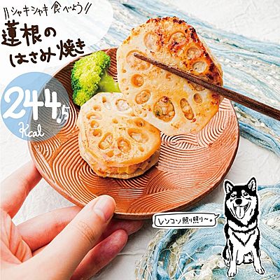 シャキシャキもちっ♡れんこんののり塩ガレット♪ と これからが旬のれんこんレシピおすすめ5選♪ : ちゃんちー家の気ままな日々とおうちごはんPowered by ライブドアブログ