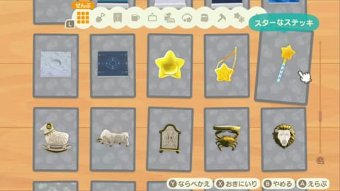 チェックツール「あつ森ガチコンプ」の使い方 最新2.0対応ナナナログ