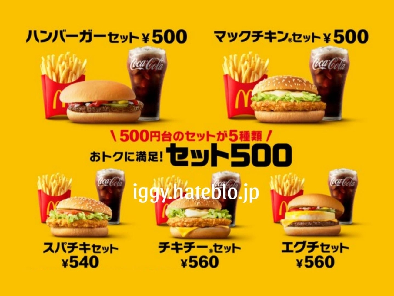 ちょいマック上手いランキングTikTok