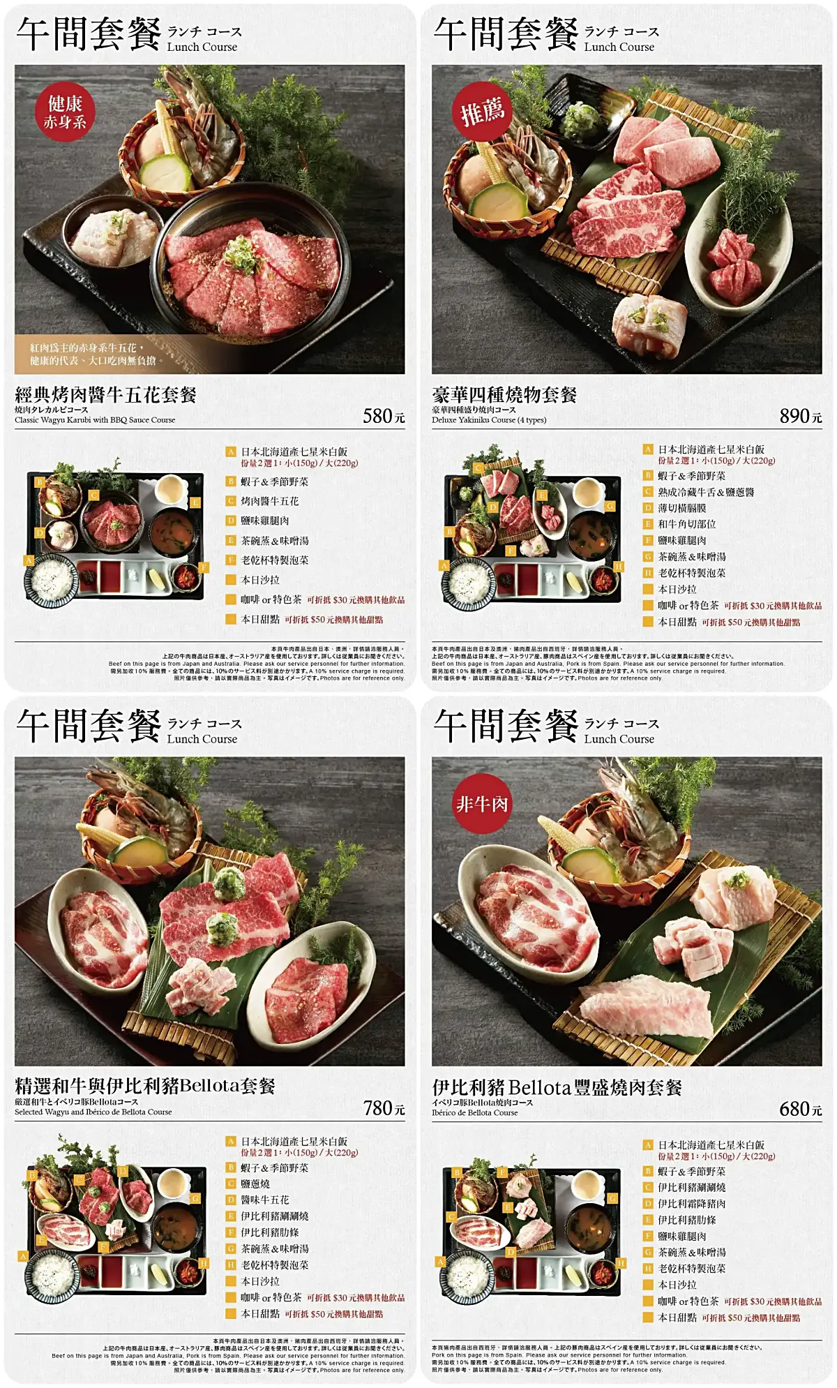 敘敘苑訂位教學 敘敘苑燒肉福岡菜單，博多車站美食推薦– 小螺絲看世界