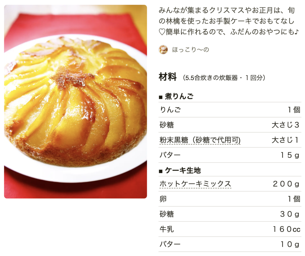 めっちゃ簡単!『しっとりジューシーなりんごケーキ』の作り方 - てぬキッチン