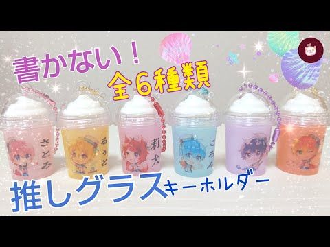 推し活が止まらない Seriaの本型のキーホルダーを簡単DIYでもっとかわいくしちゃおう!手作り推しグッズでテンション上げていこ～ How tomake a book type key chain - YouTube