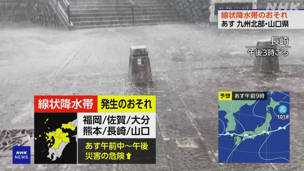 【週刊地震情報】山口県北西沖の地震で震度3　この領域では6年ぶりの規模／岐阜･長野県境は過去に群発地震／台湾の余震活動は落ち着く　2024年5月5日