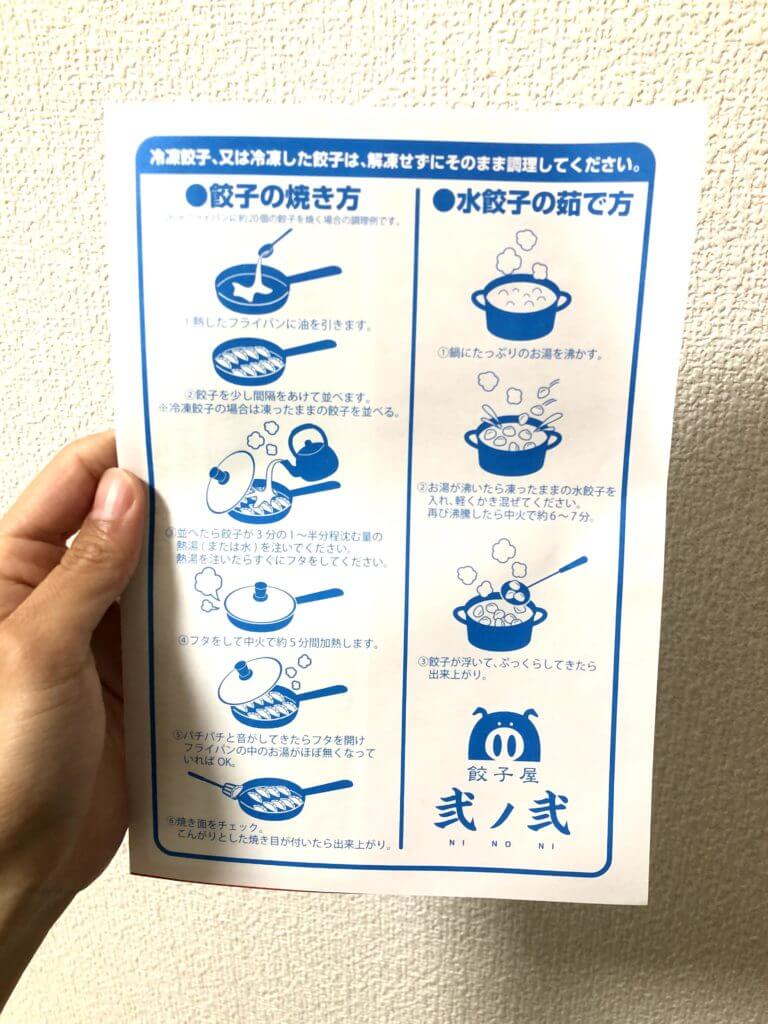 冷凍餃子のおいしい焼き方☆