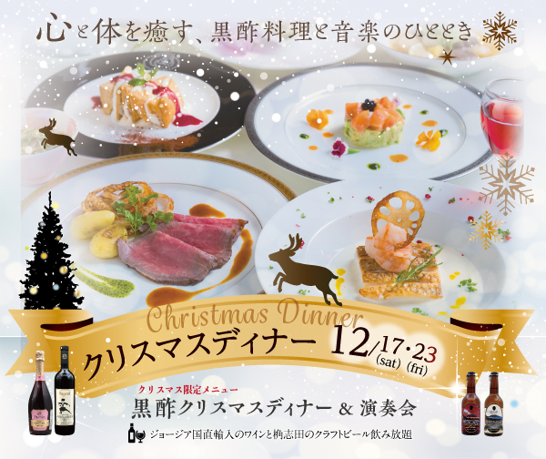 楽天市場 クリスマス ディナーセット ローストチキン入4-5名様用 豪華6品予約販売 手羽餃子 照り焼きチキン ピザ スモークチキンクリスマスチキン オードブル クリスマスグルメ 手作り もも焼き 時短 送料無料冷凍限定配送: 水郷のとりやさん