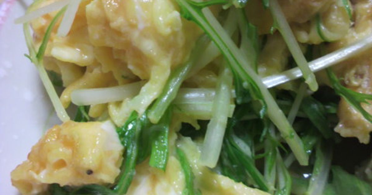 水菜と卵とじ by まりりんクックパッド簡単おいしいみんなのレシピが392万品