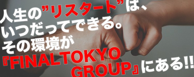 名古屋メンエス委員会（ナゴヤメンエスイインカイ）［新栄 メンズエステ（一般エステ）］｜風俗求人【バニラ】で高収入バイト