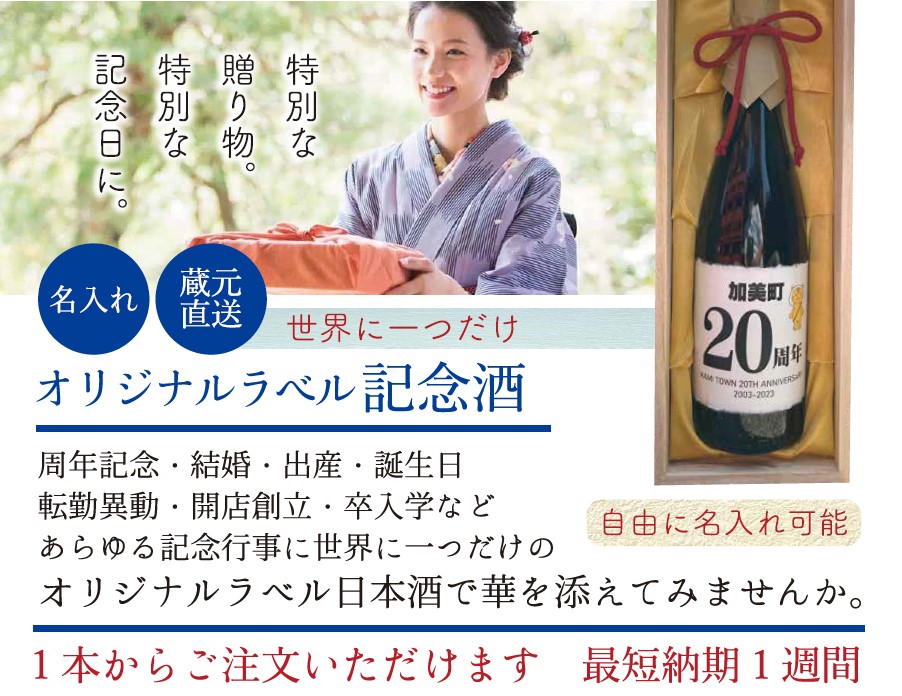 パッケージ通販オリジナル 酒ラベル 和紙 簡単自作パッケージのパッケージデザインnet