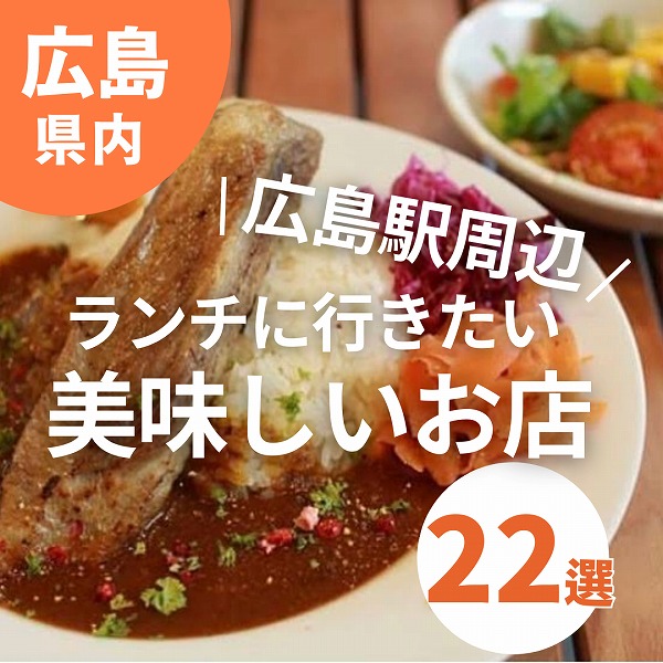 cafe＆dining COTAN-コタン- わたしのおひとりさまランチ＠広島市西区広島の働く女性の情報サイト『tomato-web』