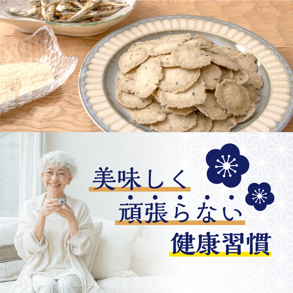 岡田屋製菓 いわしせんべい 黒胡麻 黒糖 50〜55g 2種各5袋セット 計10袋カルシウム お菓子