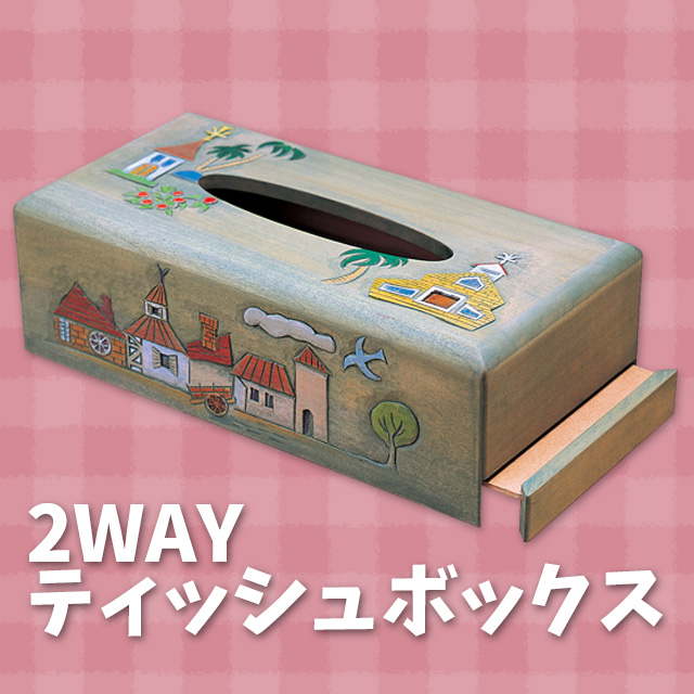 ティッシュの空箱でコイを作る方法make道場