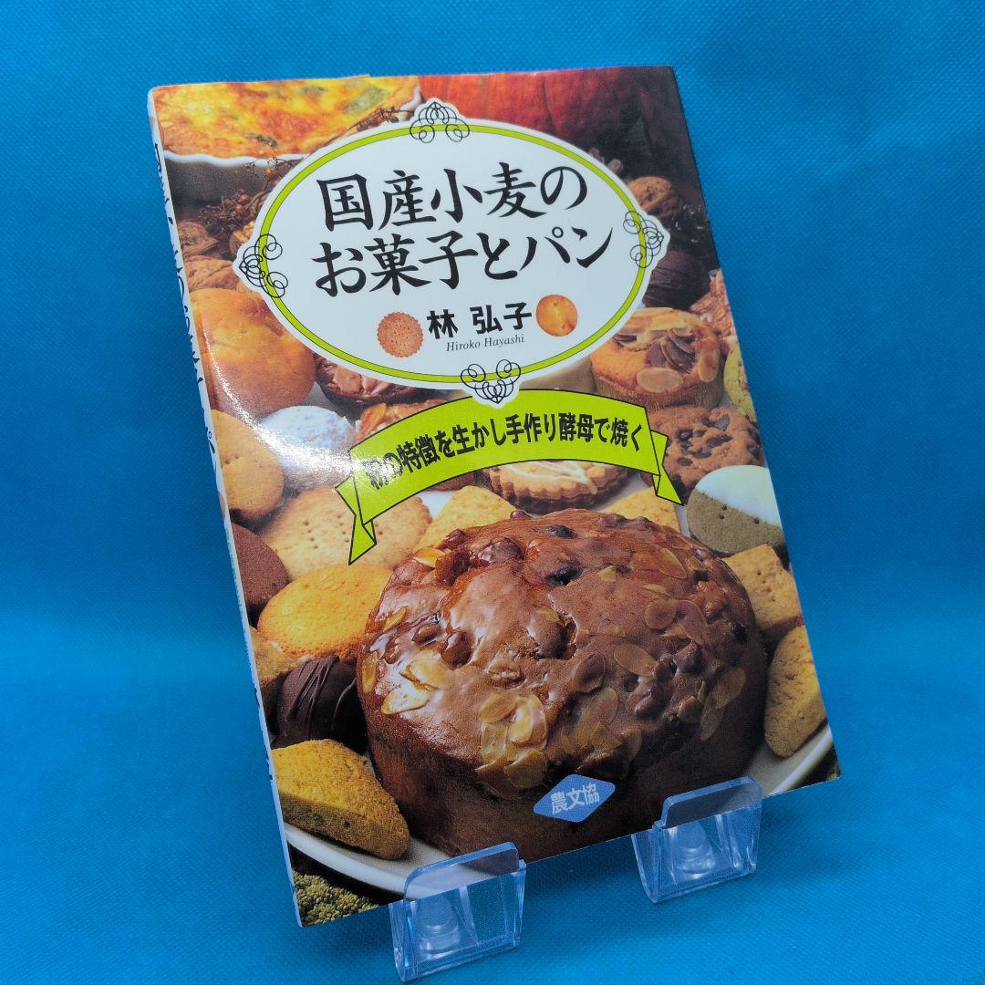 古代小麦のオーガニッククッキー 古代小麦のひとつ、オーガニックスペルト小麦粉を使った焼き菓子を、7-8種類ほど用意しています。高千穂発酵バターを使ったカントゥッチは、柔らかいビスコッティ。 ビスコッティはその固さから敬遠されがちですが、こちらはほどよい硬さ