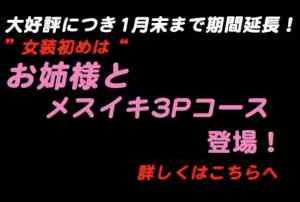 メスイキの過激体験談5本立て！男性も媚薬アナルセックスで女の子のようにアヘる！ | Trip-Partner[トリップパートナー]