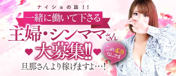 熊本県のドライバーの風俗男性求人【俺の風】