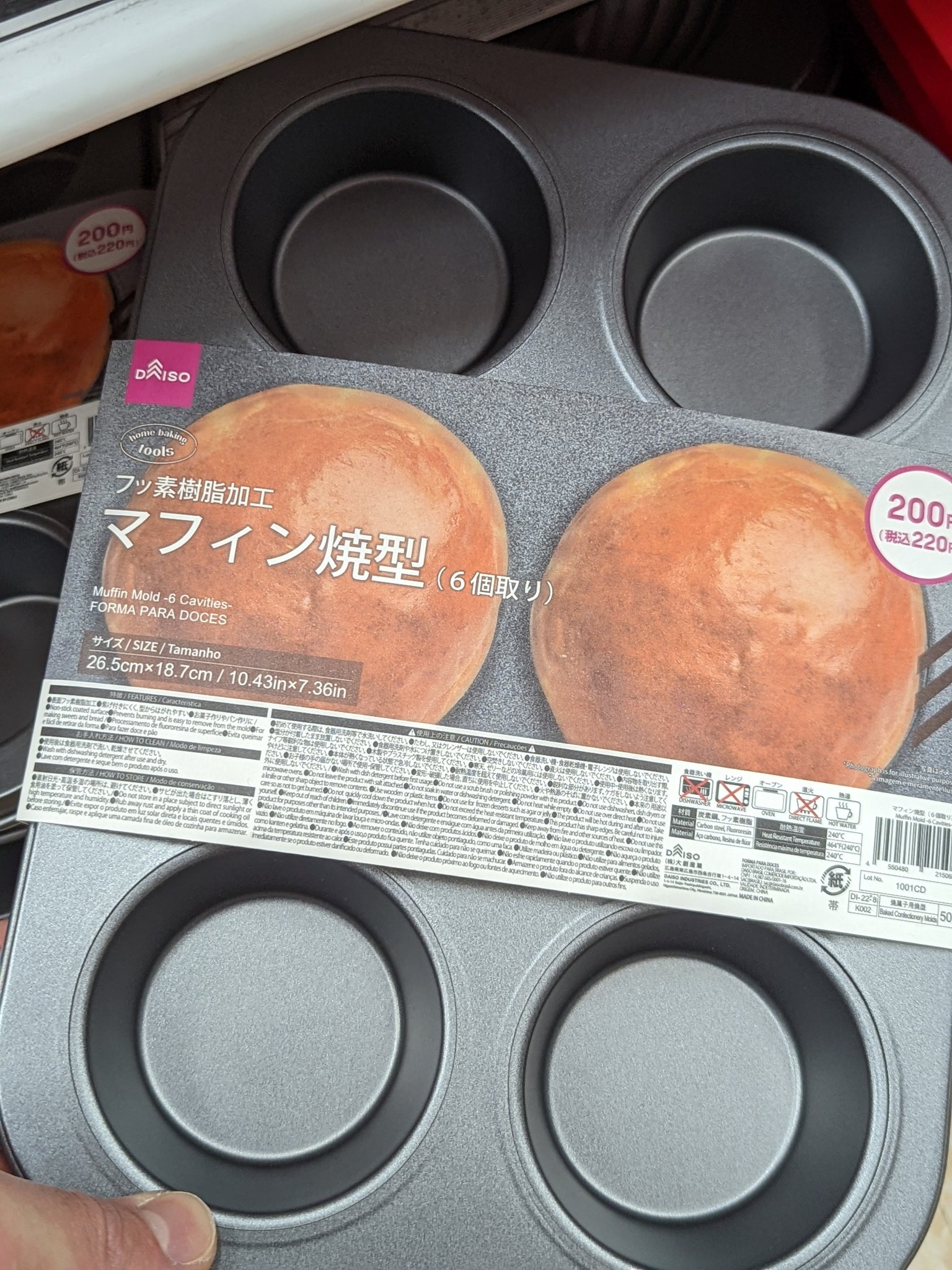 マフィン型のおすすめ人気ランキング 2025年10月マイベスト